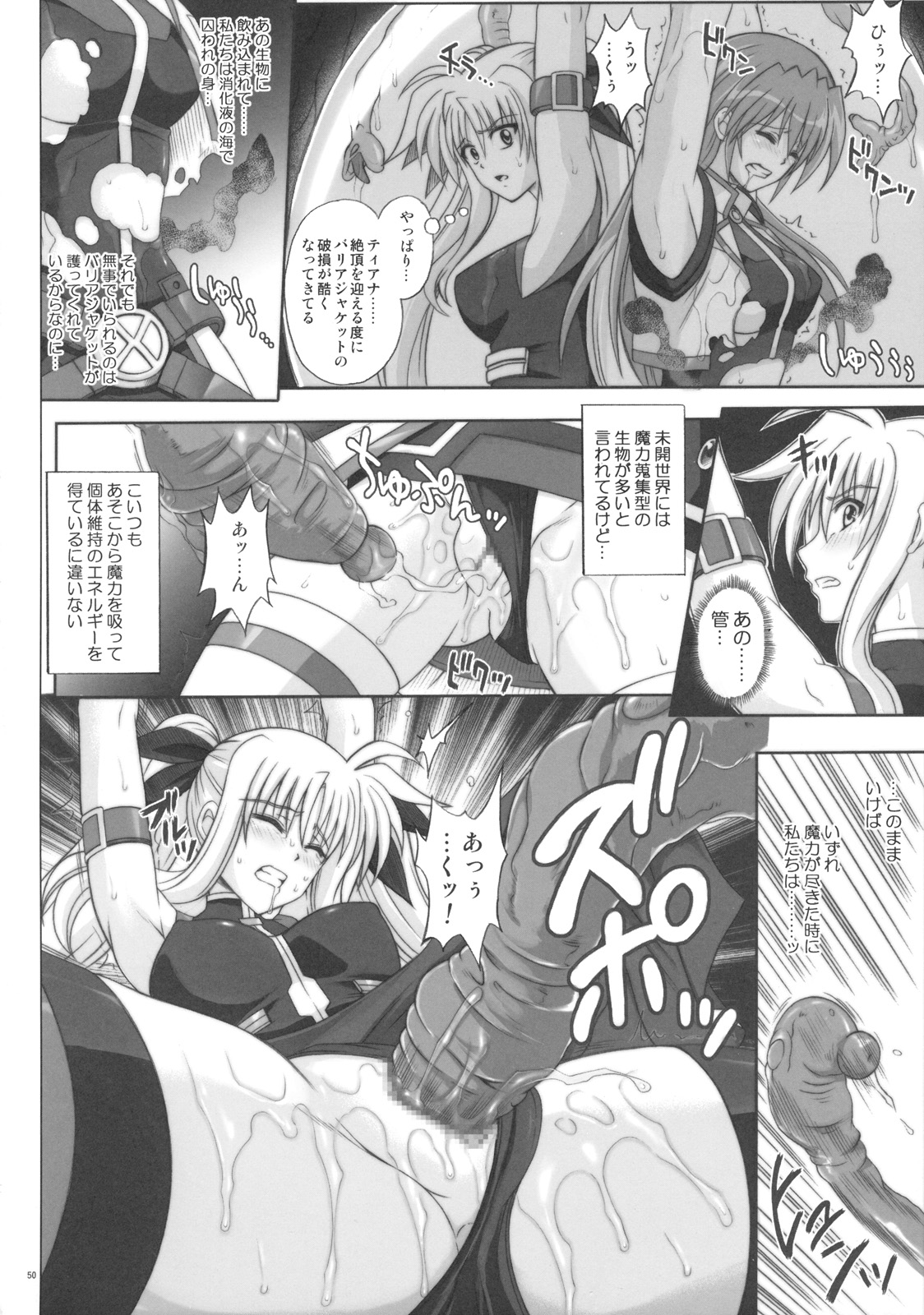 (C76) [サイクロン (冷泉、和泉)] F840 (魔法少女リリカルなのは)