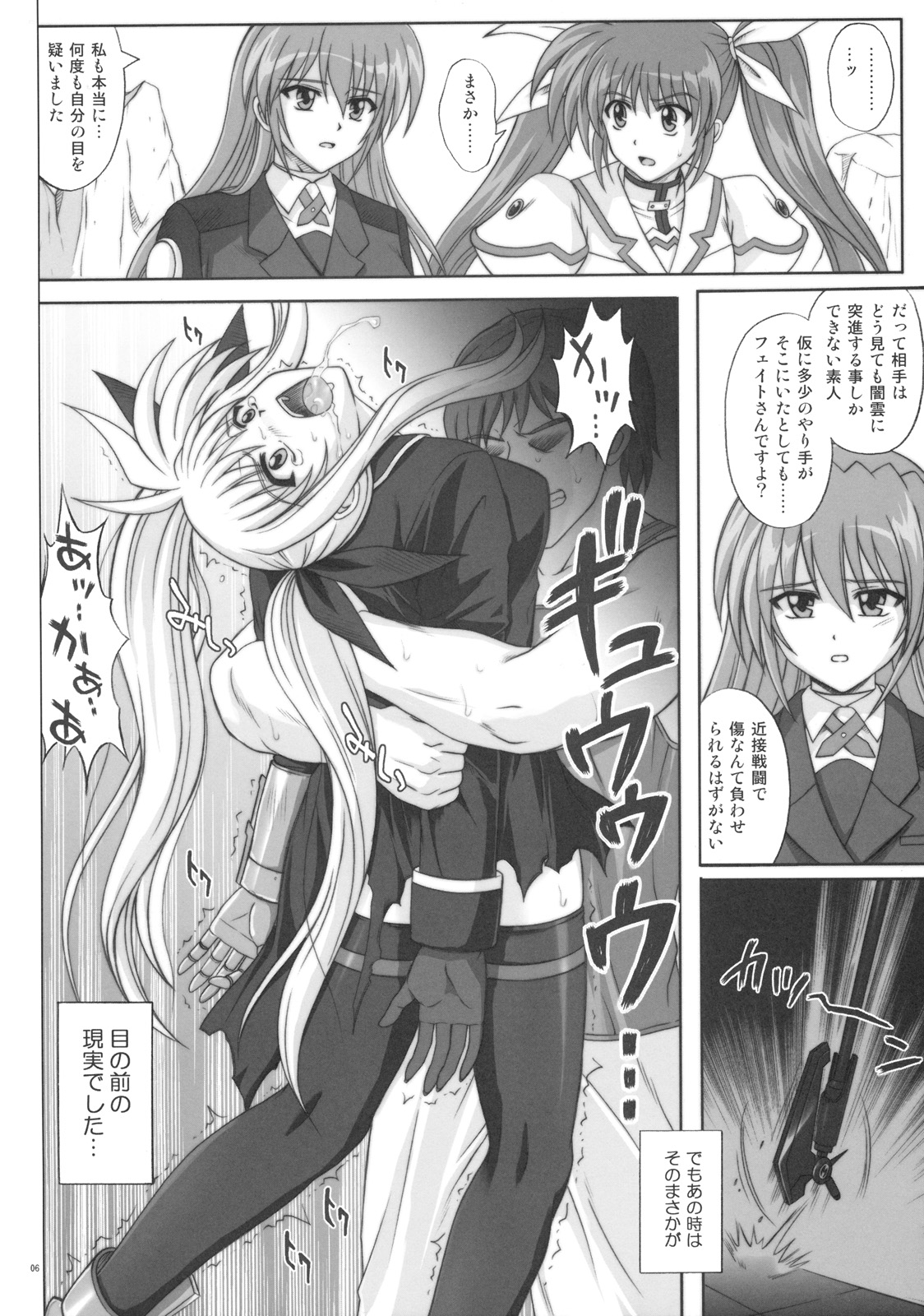 (C76) [サイクロン (冷泉、和泉)] F840 (魔法少女リリカルなのは)