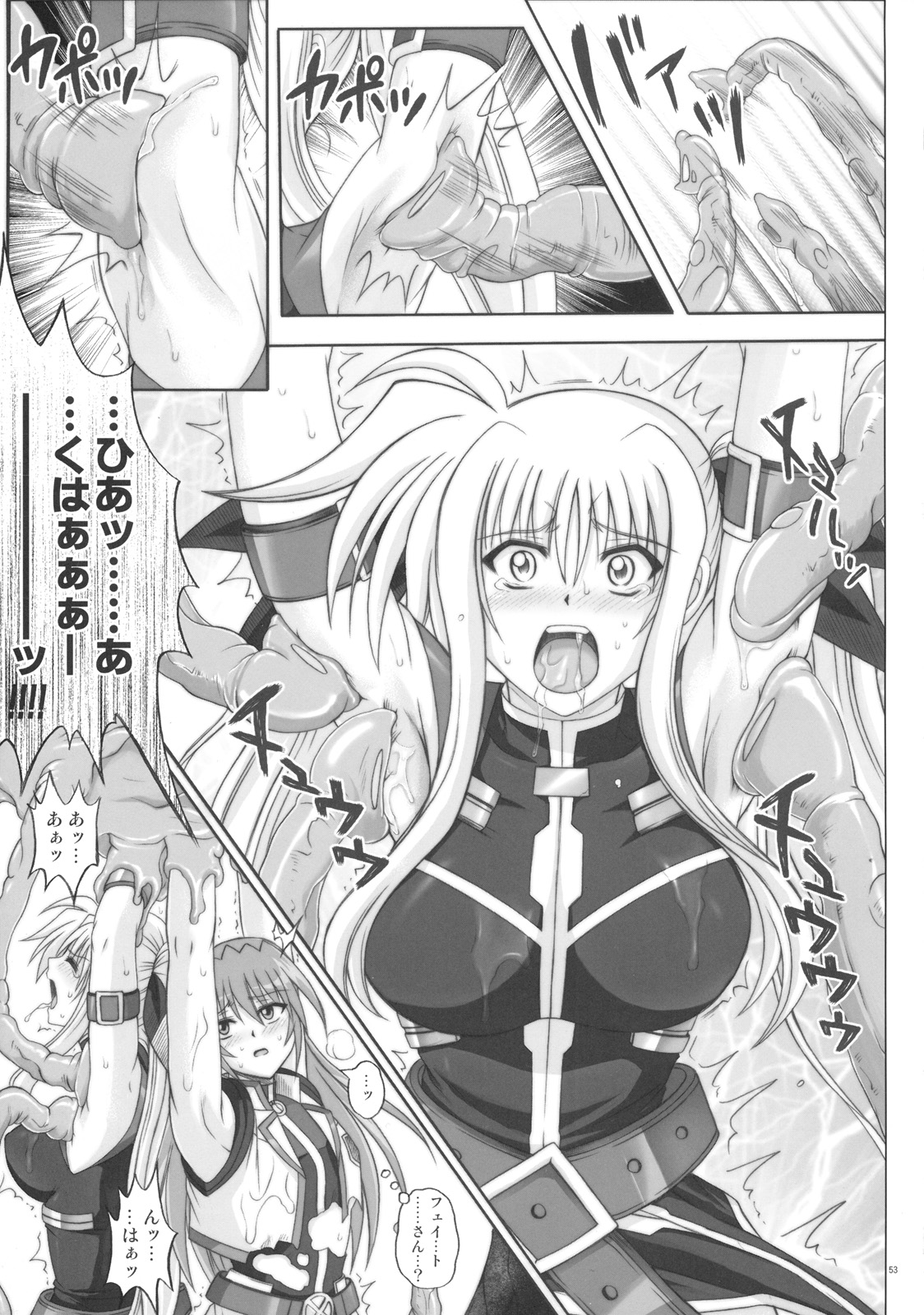 (C76) [サイクロン (冷泉、和泉)] F840 (魔法少女リリカルなのは)