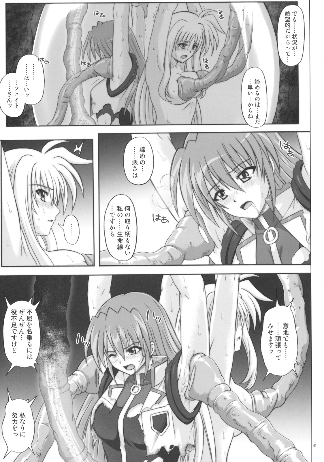(C76) [サイクロン (冷泉、和泉)] F840 (魔法少女リリカルなのは)