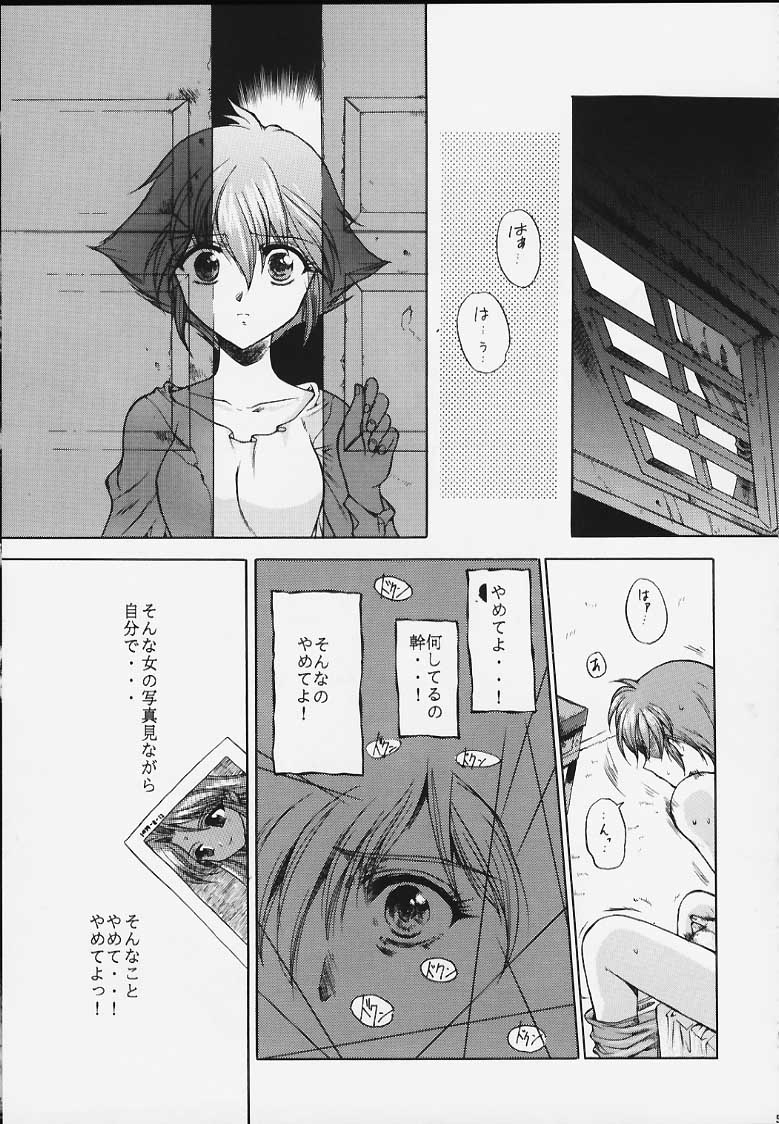 (Cレヴォ27) [弾丸伝説LASER (緋呂河とも、ねりまよしと)] 快楽原則歯車式創定装置 (少女革命ウテナ)