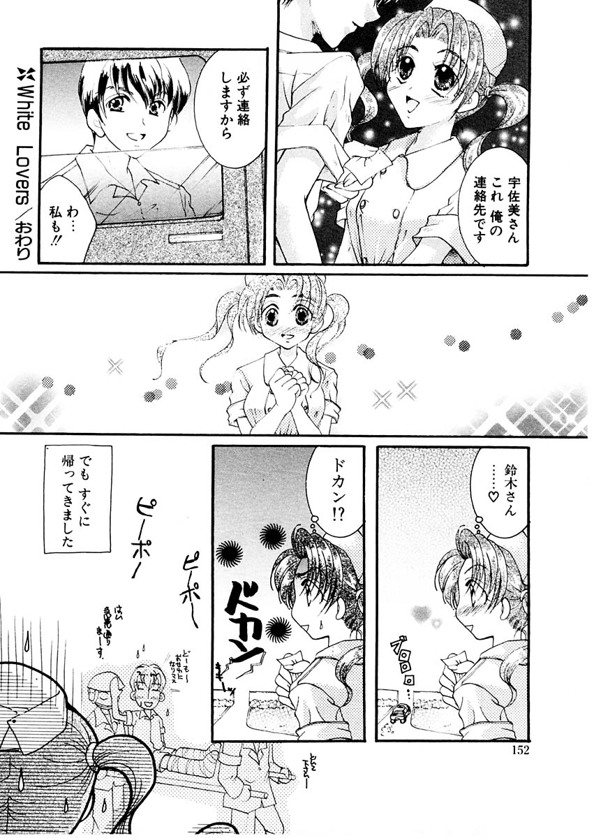 [いとうえい] 淫らな果実