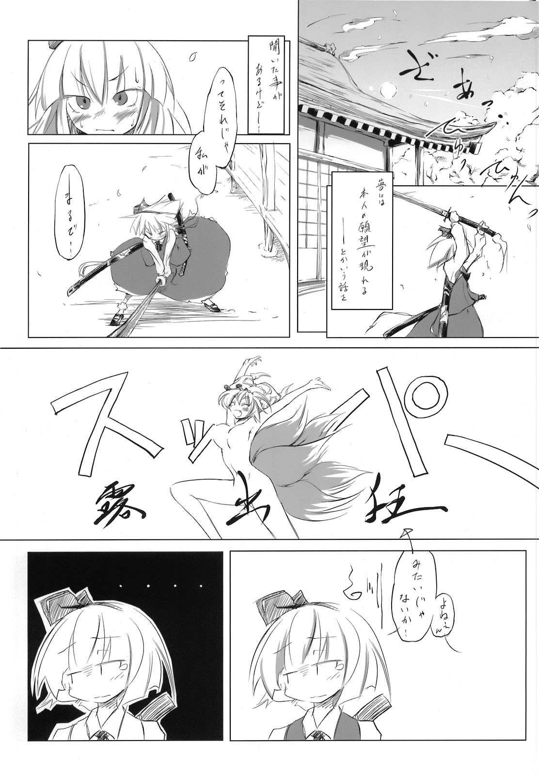 (C76) [MARTAL (よろず)] 東方自慰合同本「一人幻想」 (東方Project)