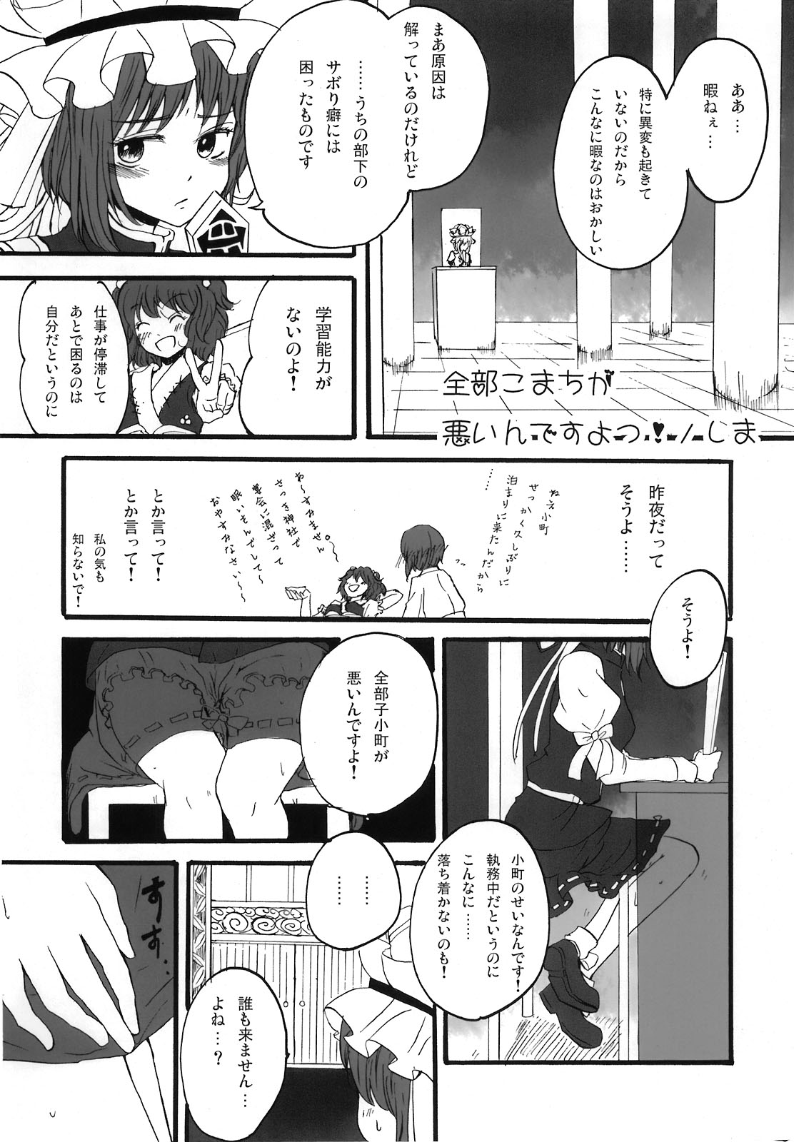 (C76) [MARTAL (よろず)] 東方自慰合同本「一人幻想」 (東方Project)