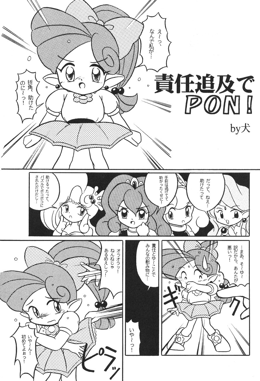 (C49) [十三ミュージック (よろず)] 少年せろり