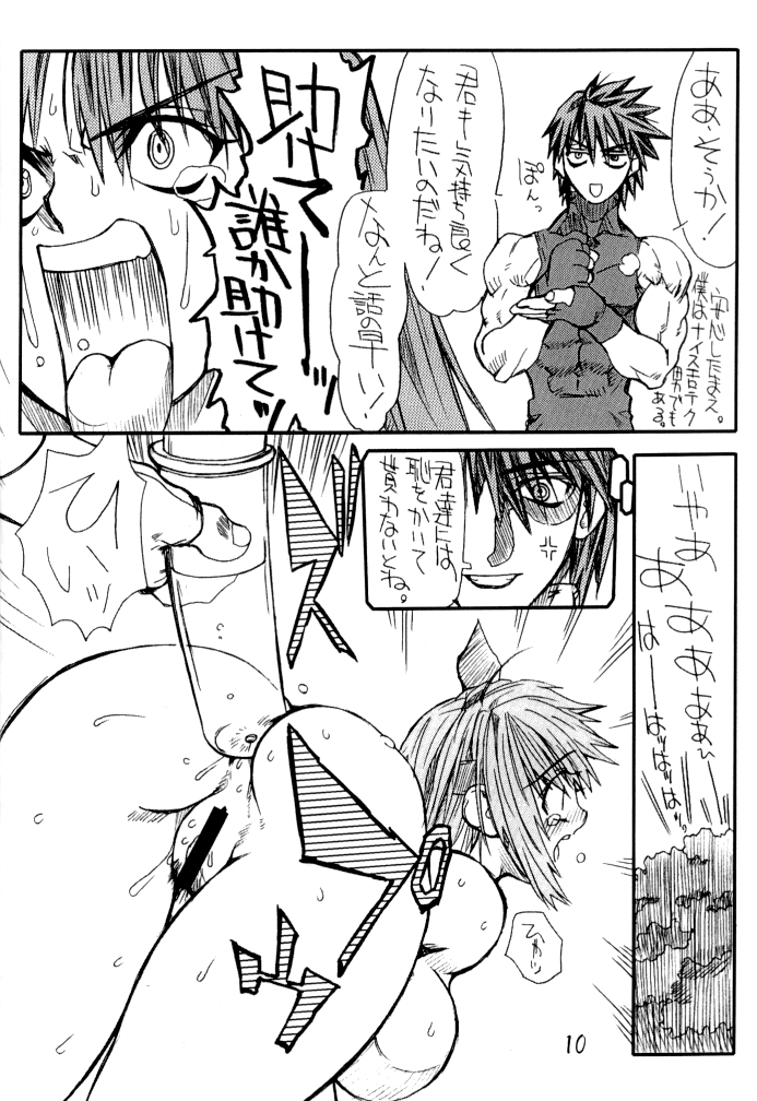 (C62) [パワースライド (うっとりくん)] 慕淫 5 (デッド・オア・アライヴ)