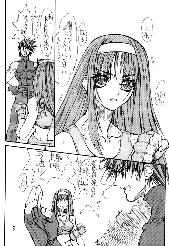 (C62) [パワースライド (うっとりくん)] 慕淫 5 (デッド・オア・アライヴ)