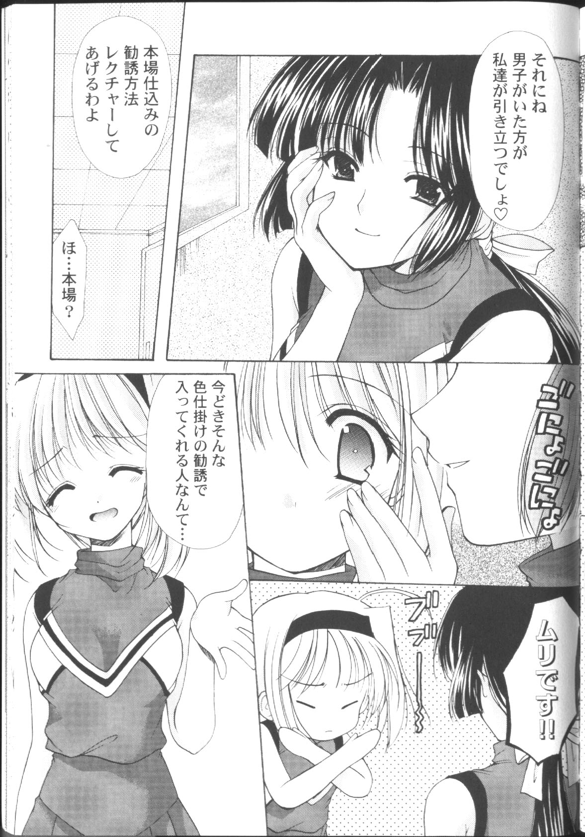 [あずまゆき] ○○学院××科