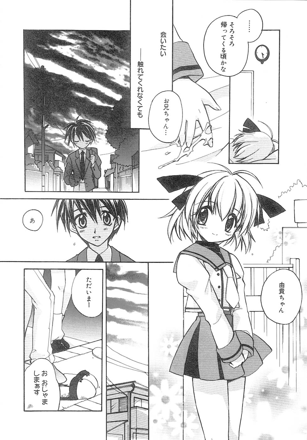 [鈴玉レンリ] bluesky melody