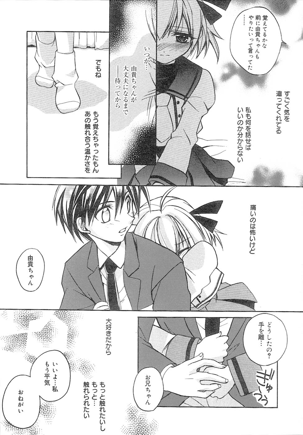 [鈴玉レンリ] bluesky melody