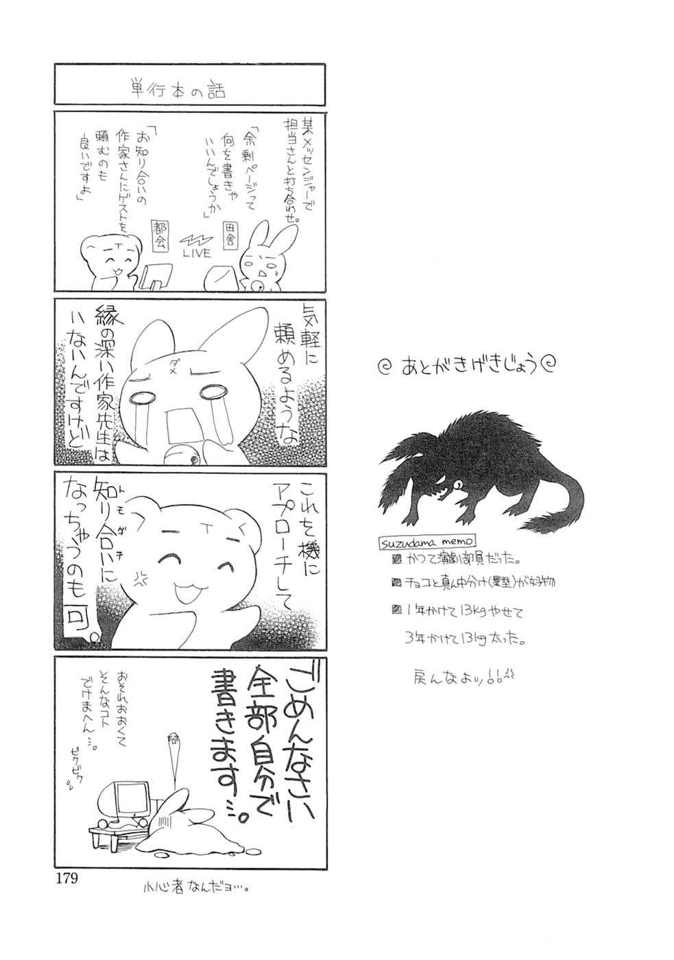 [鈴玉レンリ] bluesky melody