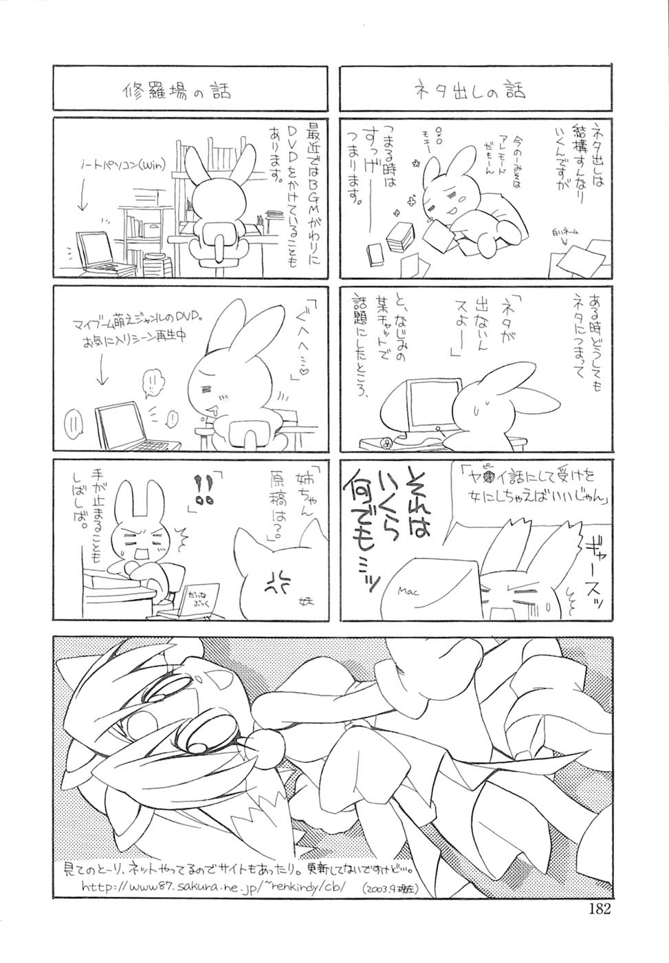 [鈴玉レンリ] bluesky melody