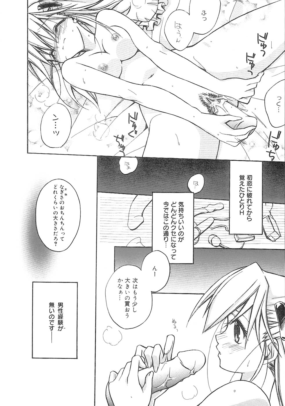 [鈴玉レンリ] bluesky melody