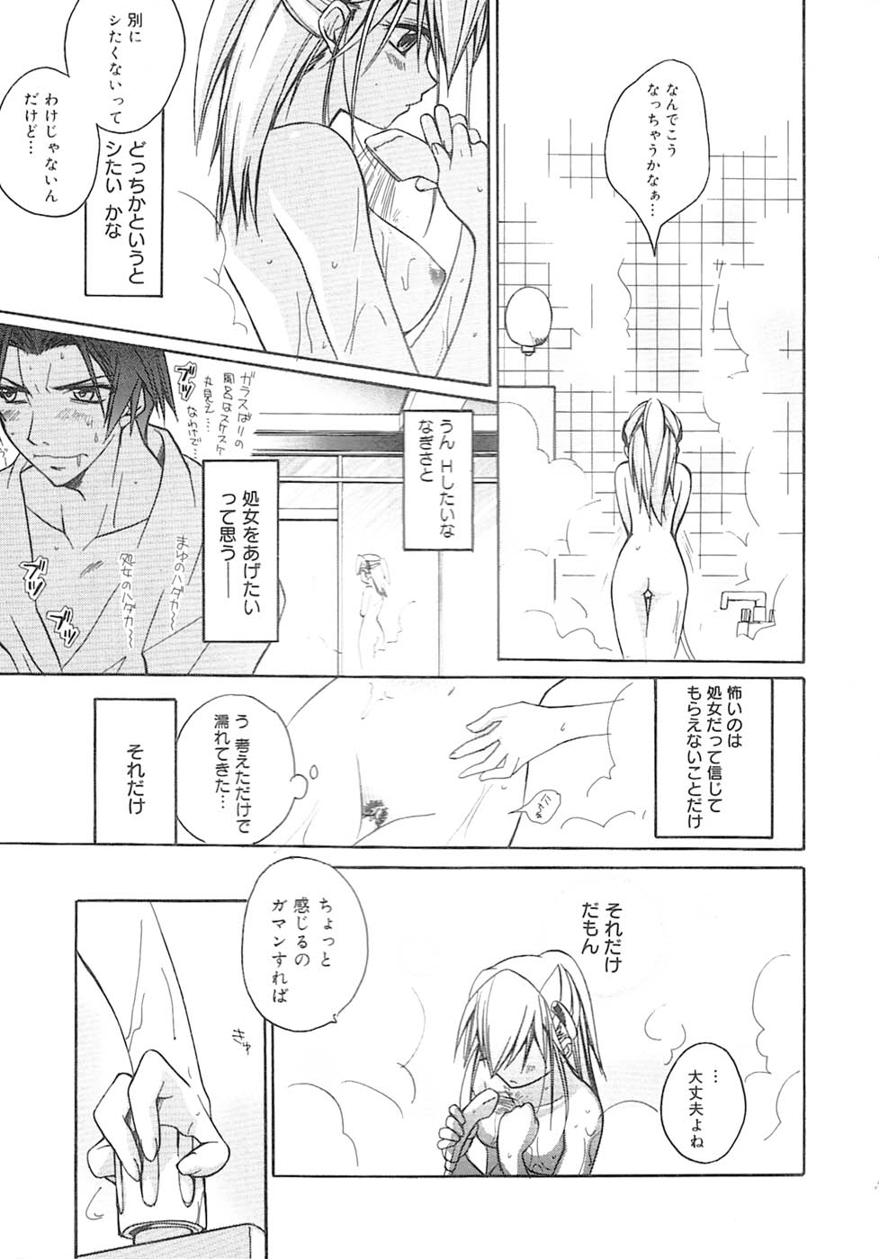 [鈴玉レンリ] bluesky melody