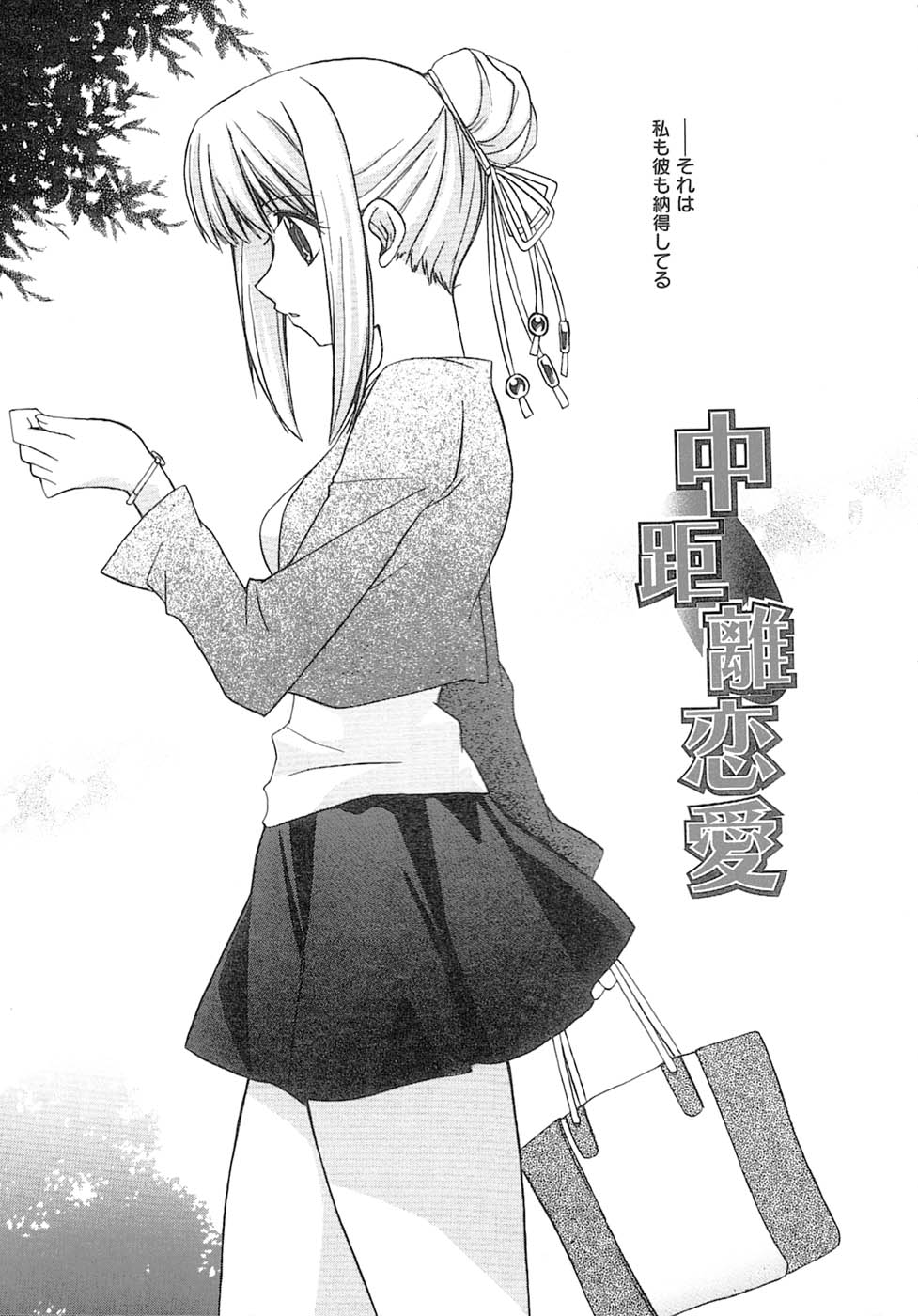 [鈴玉レンリ] bluesky melody