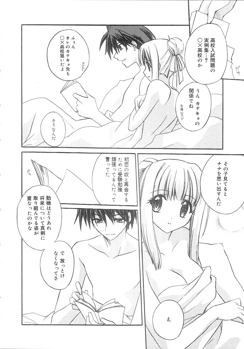 [鈴玉レンリ] bluesky melody