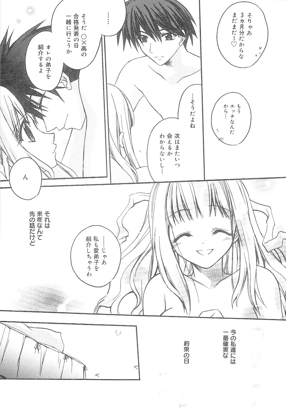 [鈴玉レンリ] bluesky melody