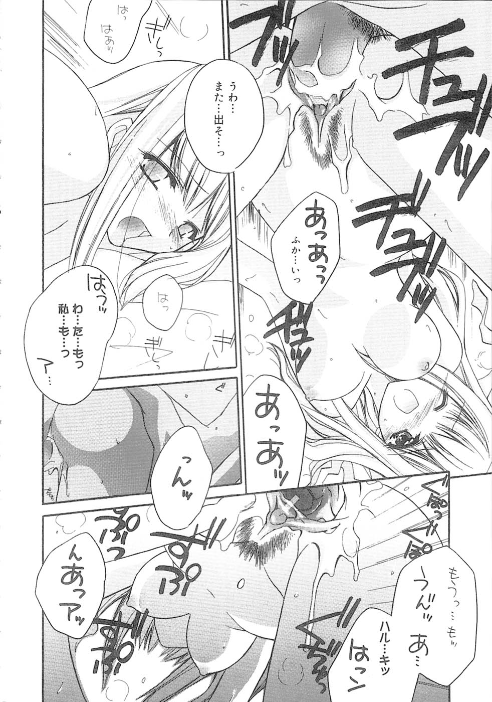 [鈴玉レンリ] bluesky melody