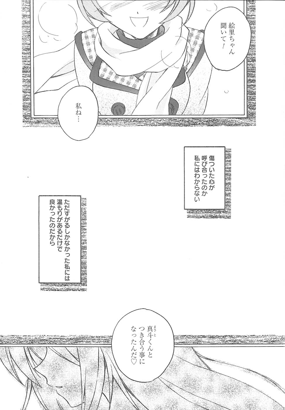 [鈴玉レンリ] bluesky melody