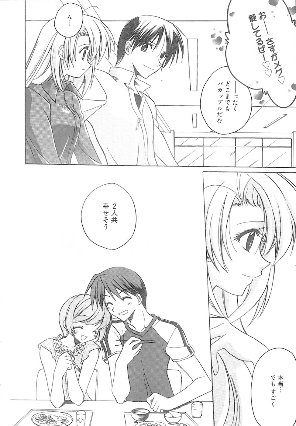 [鈴玉レンリ] bluesky melody