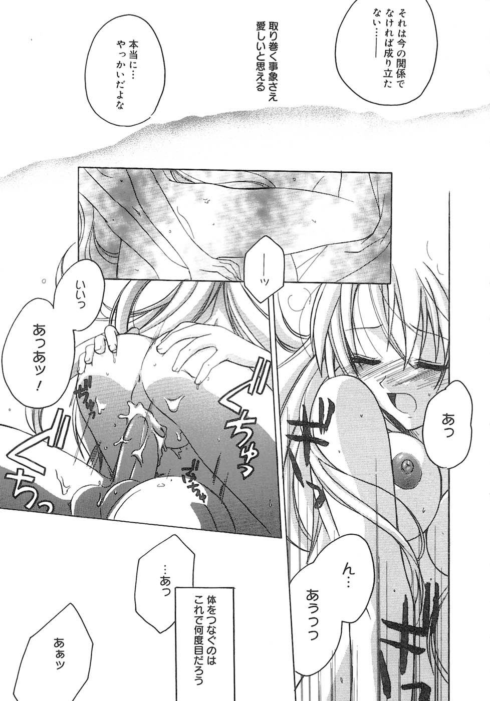 [鈴玉レンリ] bluesky melody