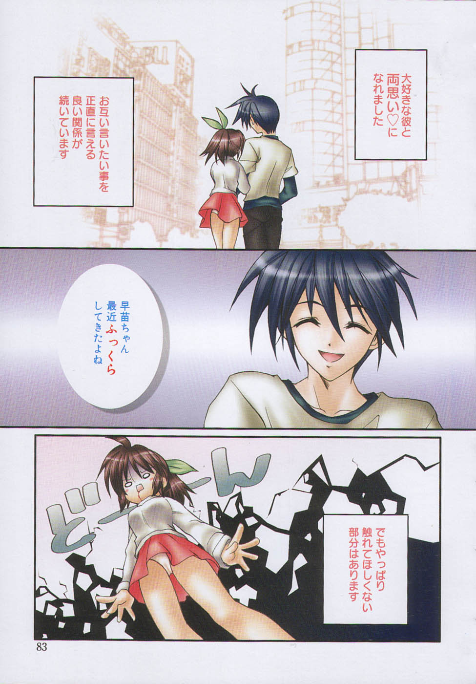 [鈴玉レンリ] bluesky melody