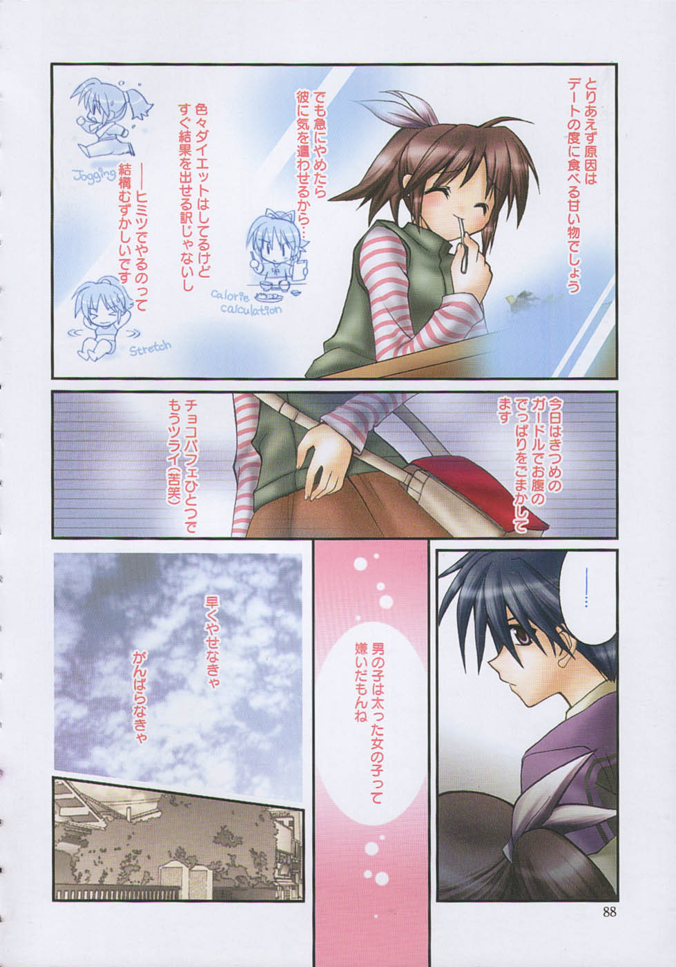 [鈴玉レンリ] bluesky melody