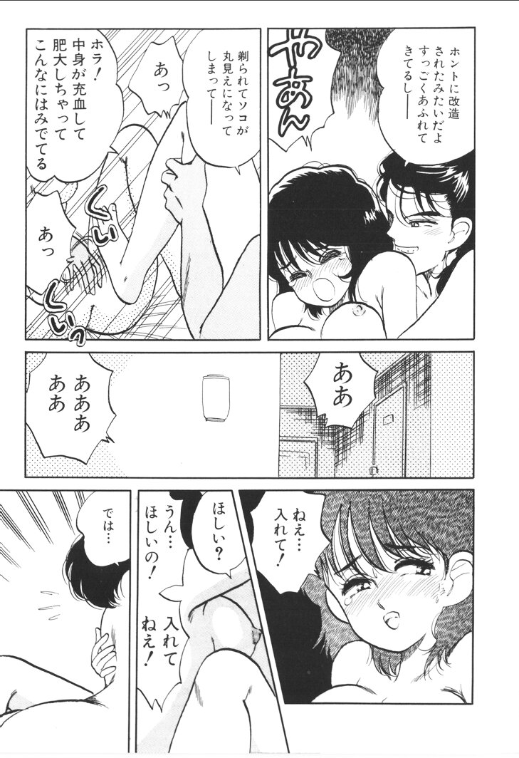 [西原青一] ふあうんでえしょん