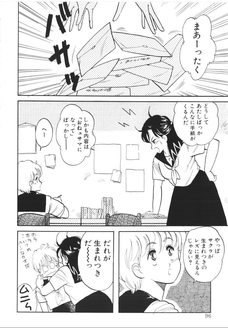 [西原青一] ふあうんでえしょん