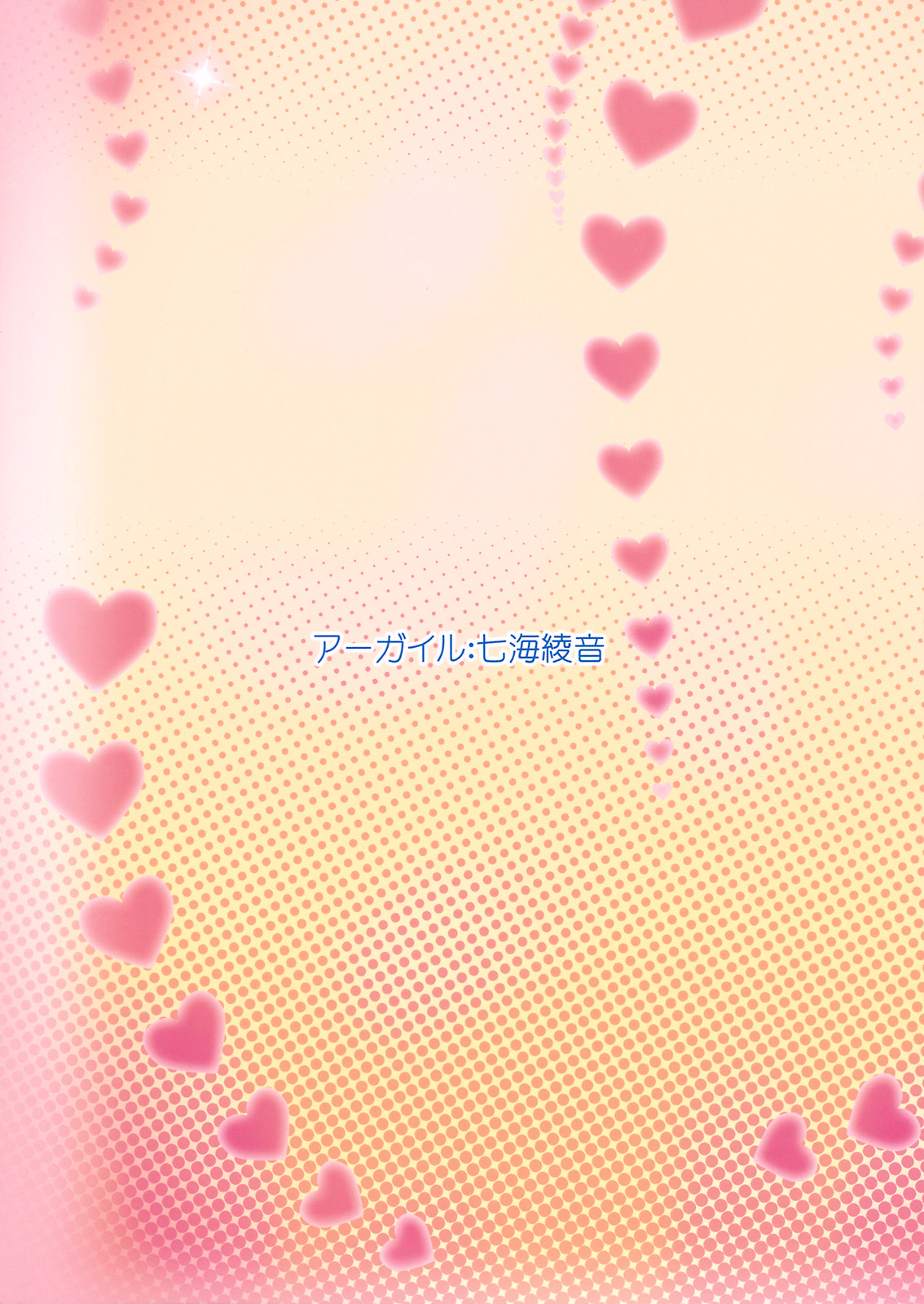 (C76) [アーガイル (七海綾音)] STRAWBERRY DROPS (咲-Saki-)