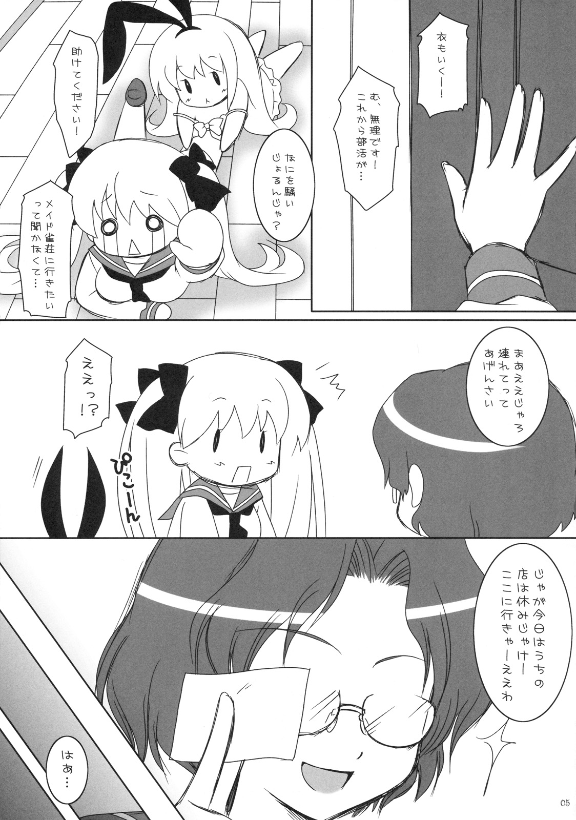 (C76) [アーガイル (七海綾音)] STRAWBERRY DROPS (咲-Saki-)