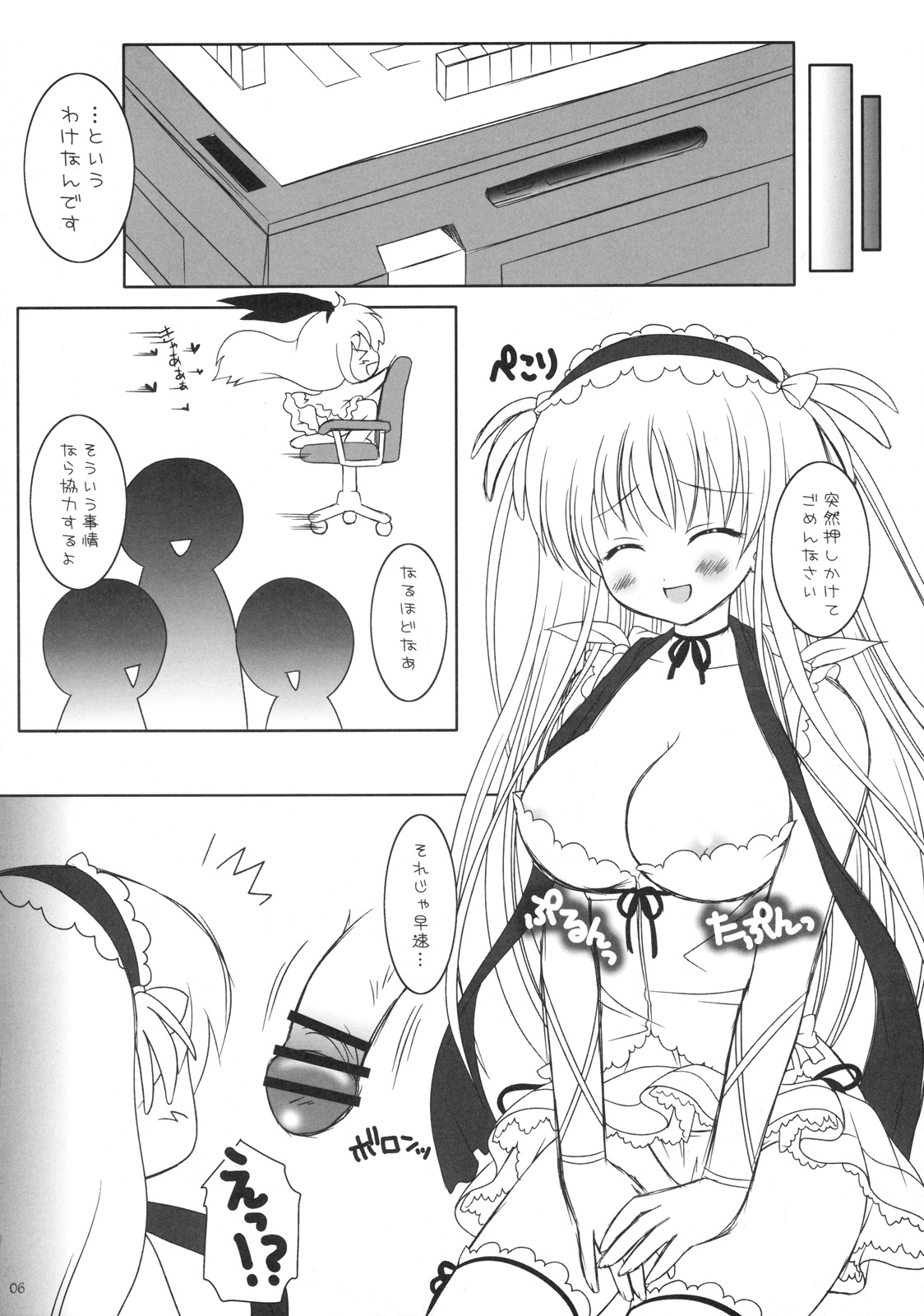 (C76) [アーガイル (七海綾音)] STRAWBERRY DROPS (咲-Saki-)