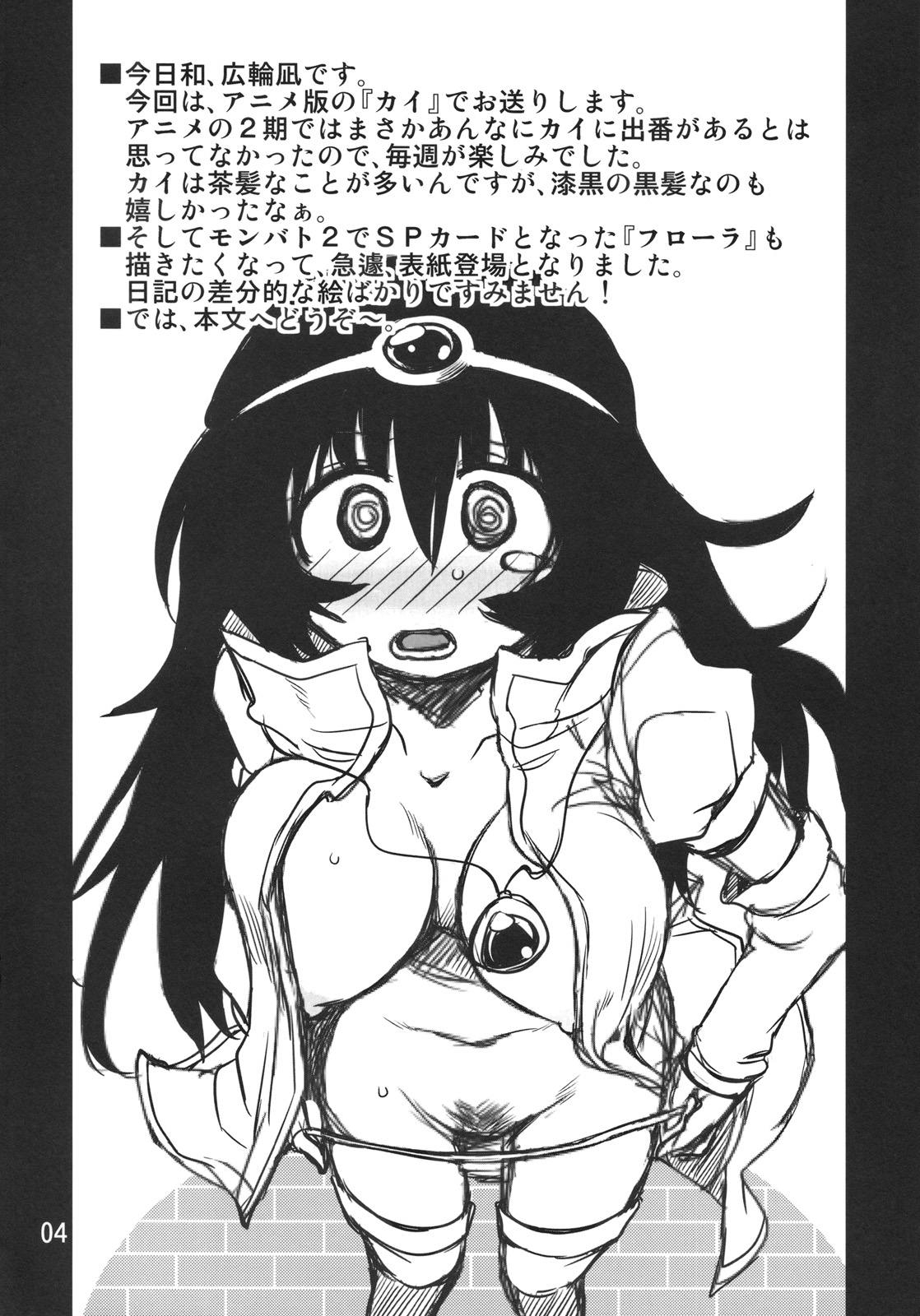 (C76) [なぎなた企画 (広輪凪)] RGB-16 (ドルアーガの塔、ドラゴンクエストV)