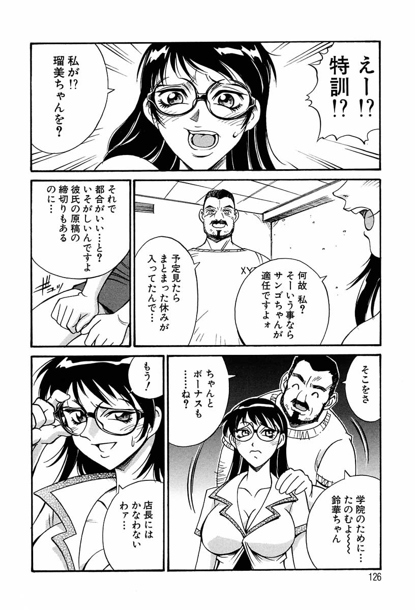 [Don繁] 聖コスプレ女学院