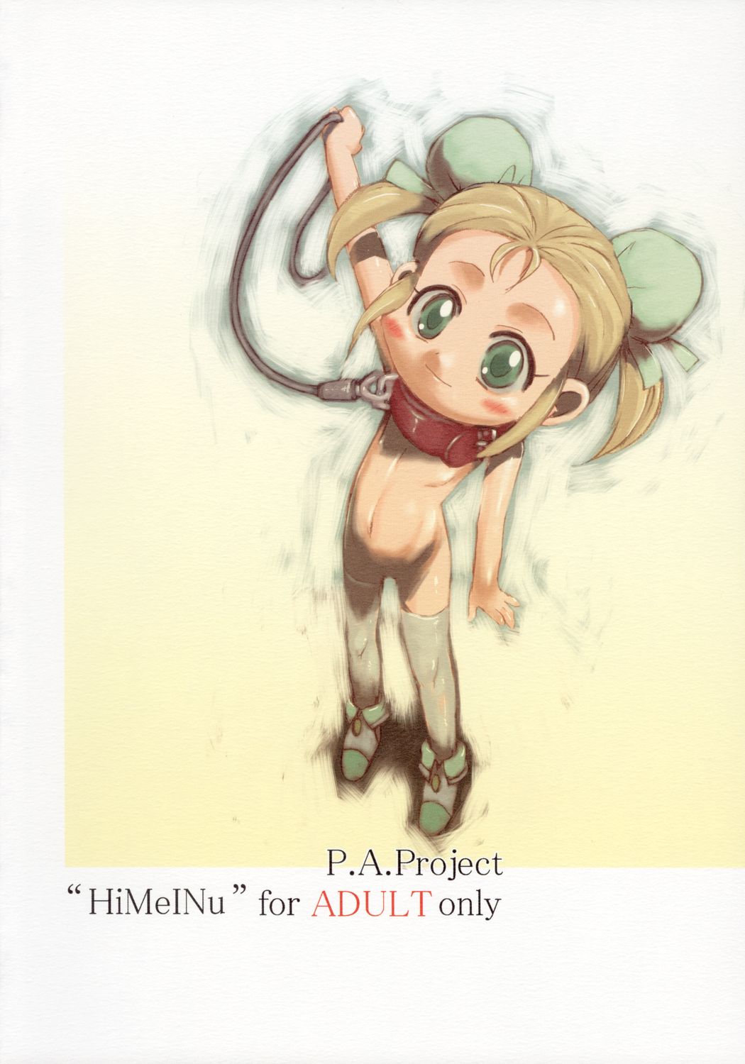 (ぷにケット15) [P.A. Project (てるき熊)] ヒメイヌ (ふしぎ星の☆ふたご姫)