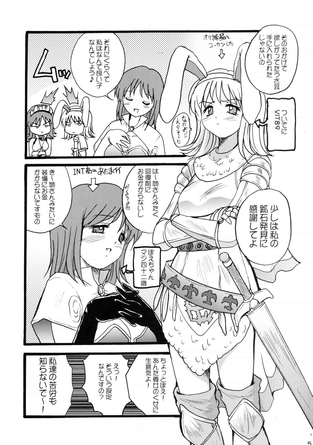 (C63) [あかひら麒麟 (あかひらきりん)] ごめ (ラグナロクオンライン)