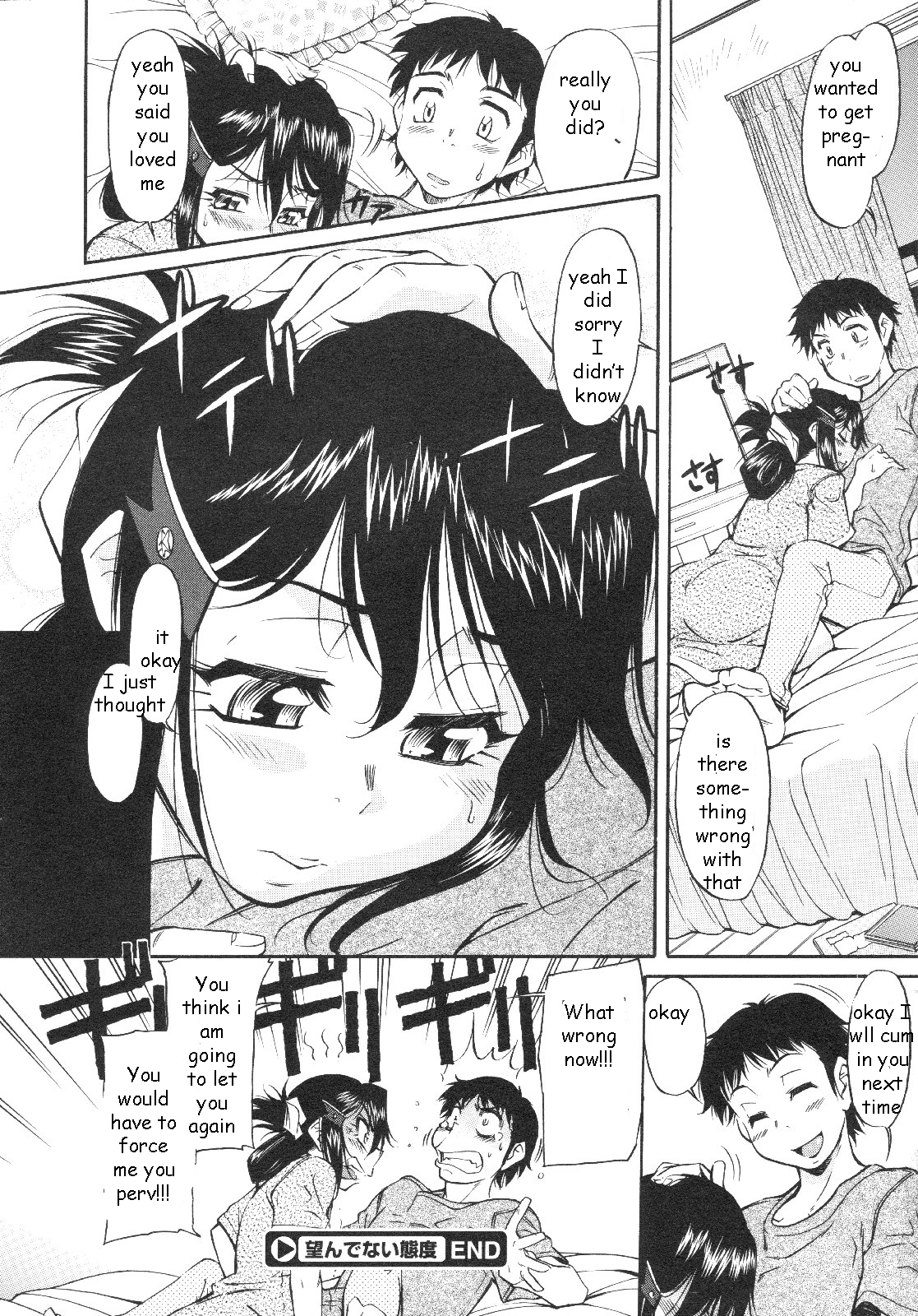 妹がなかなか[英語] [リライト] [EZリライター]