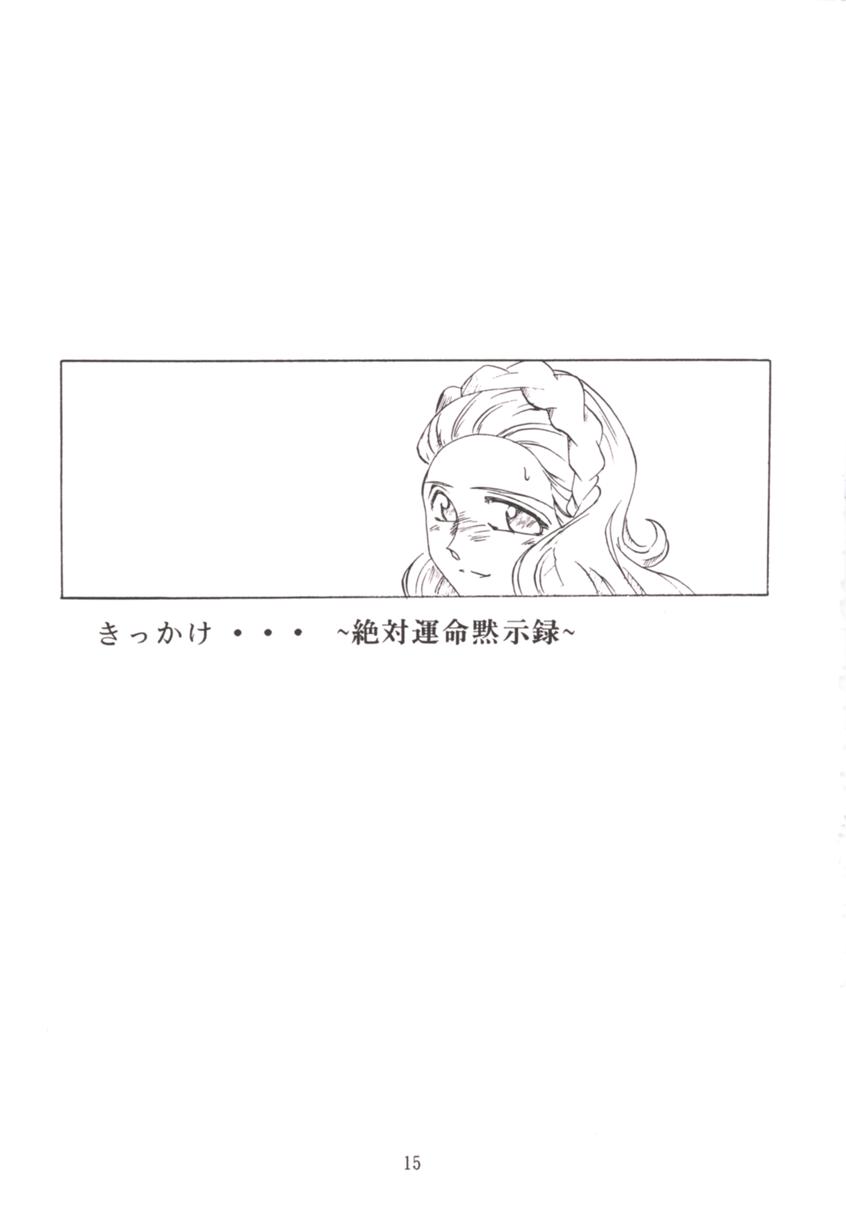 (C52) [TIMES SQUARE (にょろり)] 薔薇刻印II (少女革命ウテナ)