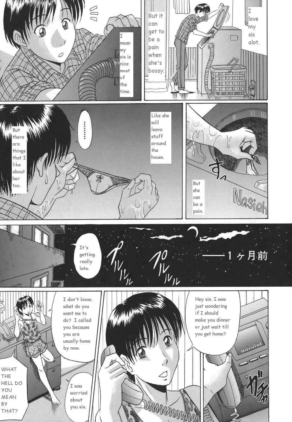 姉の心と夏の夜[英語] [書き直し]