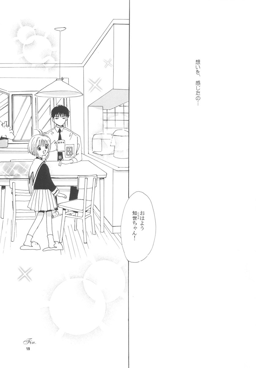 (Cレヴォ26) [ともよさま (香山明宏, 小沢宏江)] 知世の恋、さくらの想い (カードキャプターさくら)