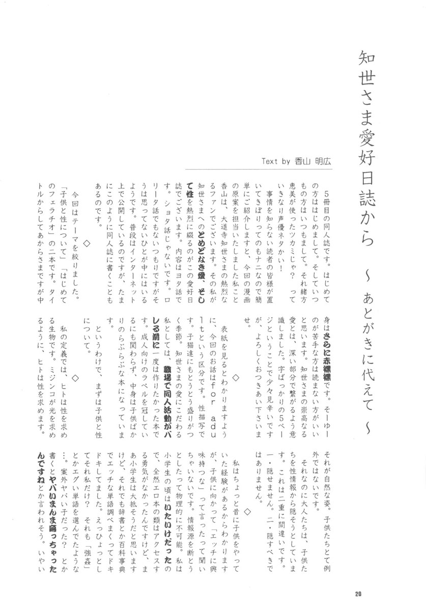 (Cレヴォ26) [ともよさま (香山明宏, 小沢宏江)] 知世の恋、さくらの想い (カードキャプターさくら)