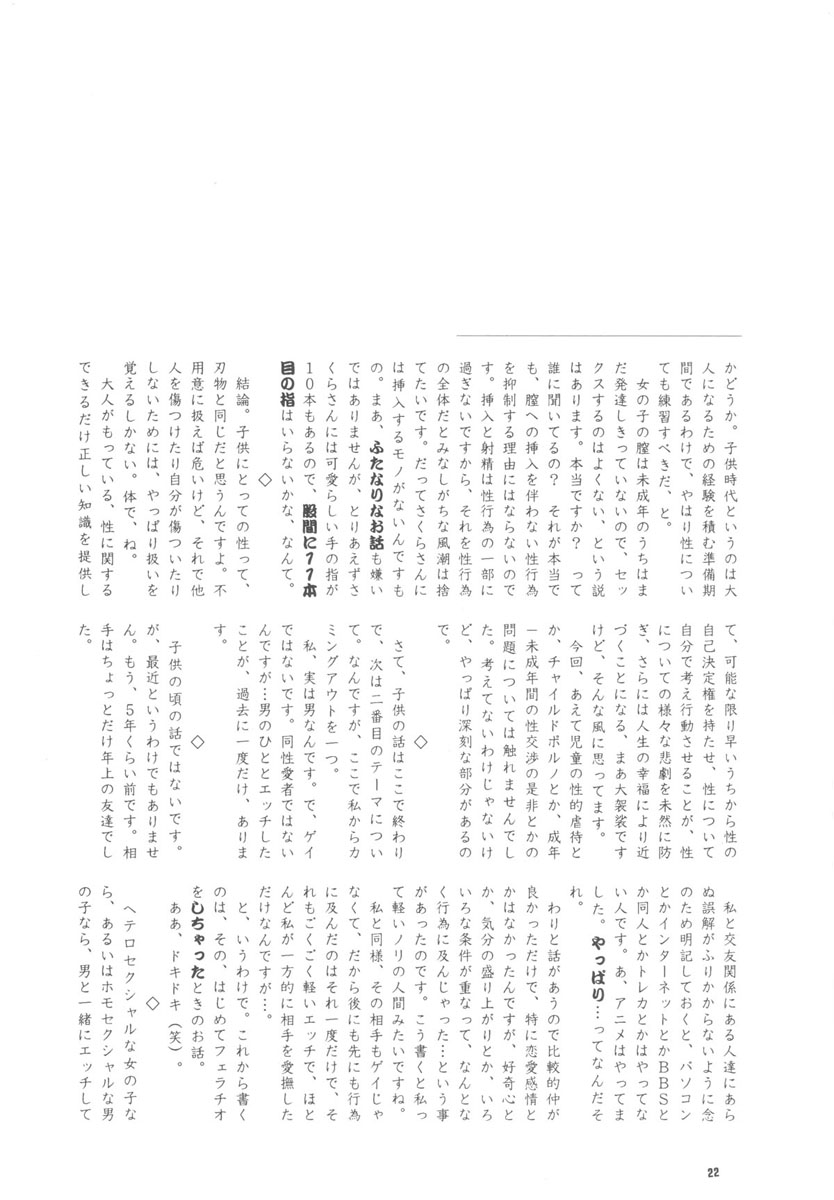 (Cレヴォ26) [ともよさま (香山明宏, 小沢宏江)] 知世の恋、さくらの想い (カードキャプターさくら)