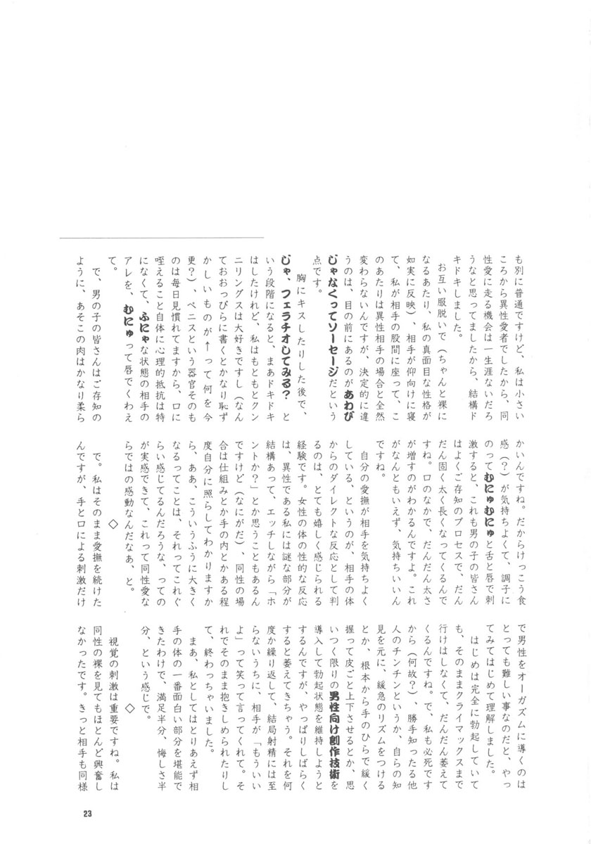 (Cレヴォ26) [ともよさま (香山明宏, 小沢宏江)] 知世の恋、さくらの想い (カードキャプターさくら)