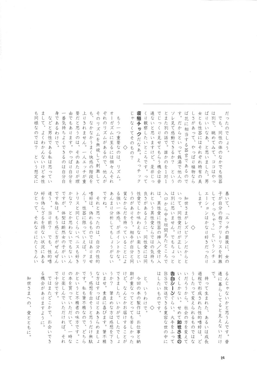 (Cレヴォ26) [ともよさま (香山明宏, 小沢宏江)] 知世の恋、さくらの想い (カードキャプターさくら)