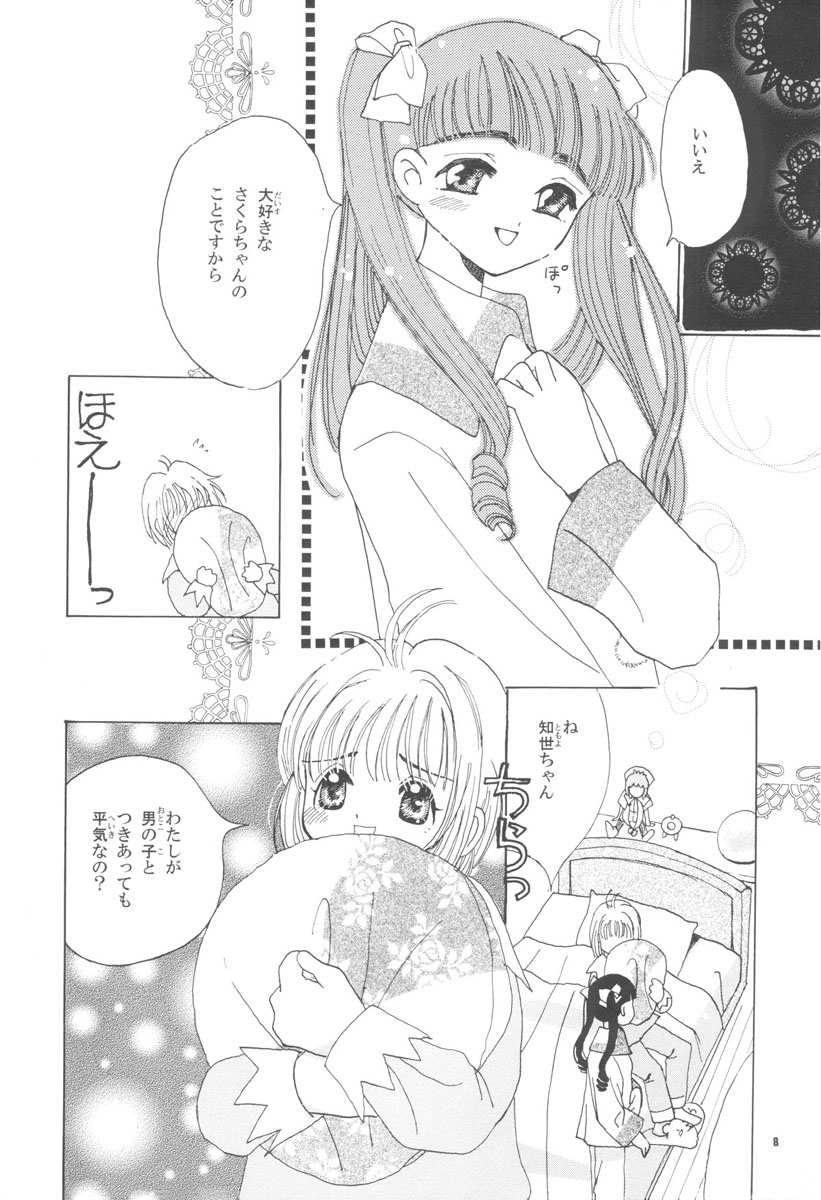 (Cレヴォ26) [ともよさま (香山明宏, 小沢宏江)] 知世の恋、さくらの想い (カードキャプターさくら)