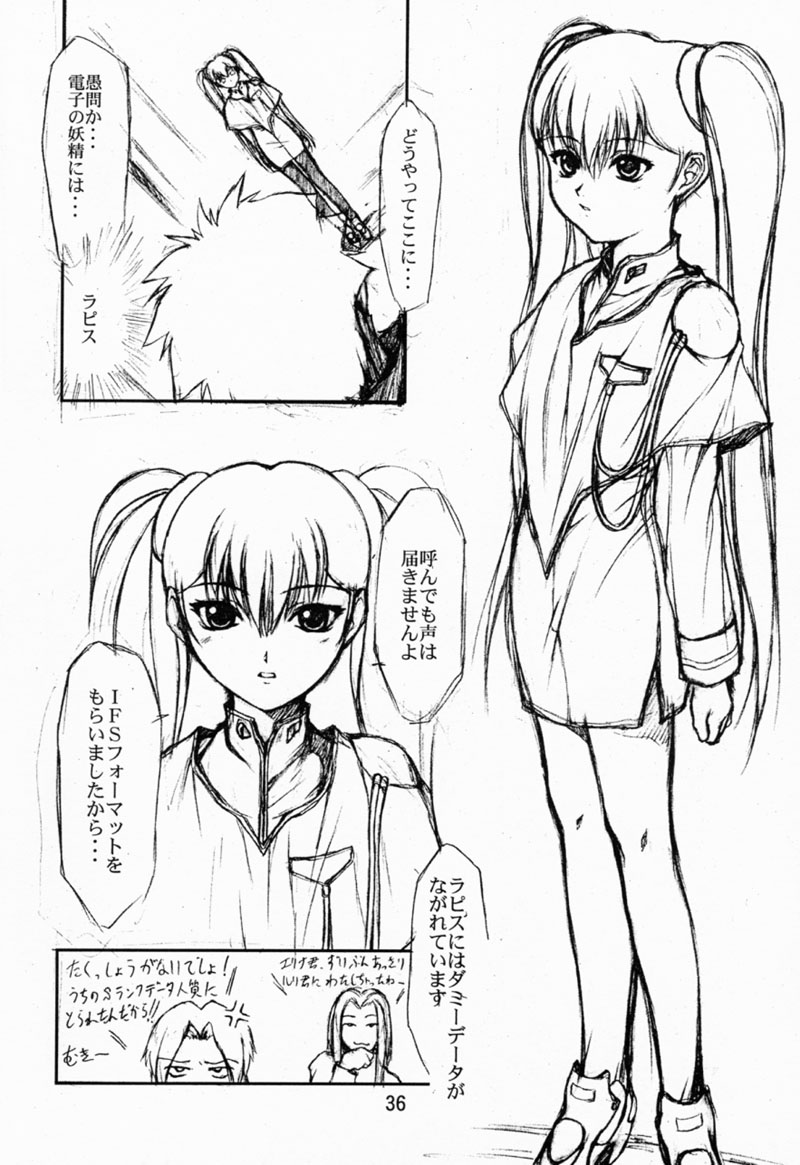 (C57) [自爆SYSTEM (樹碧唯旅)] CRESCENDO (機動戦艦ナデシコ)