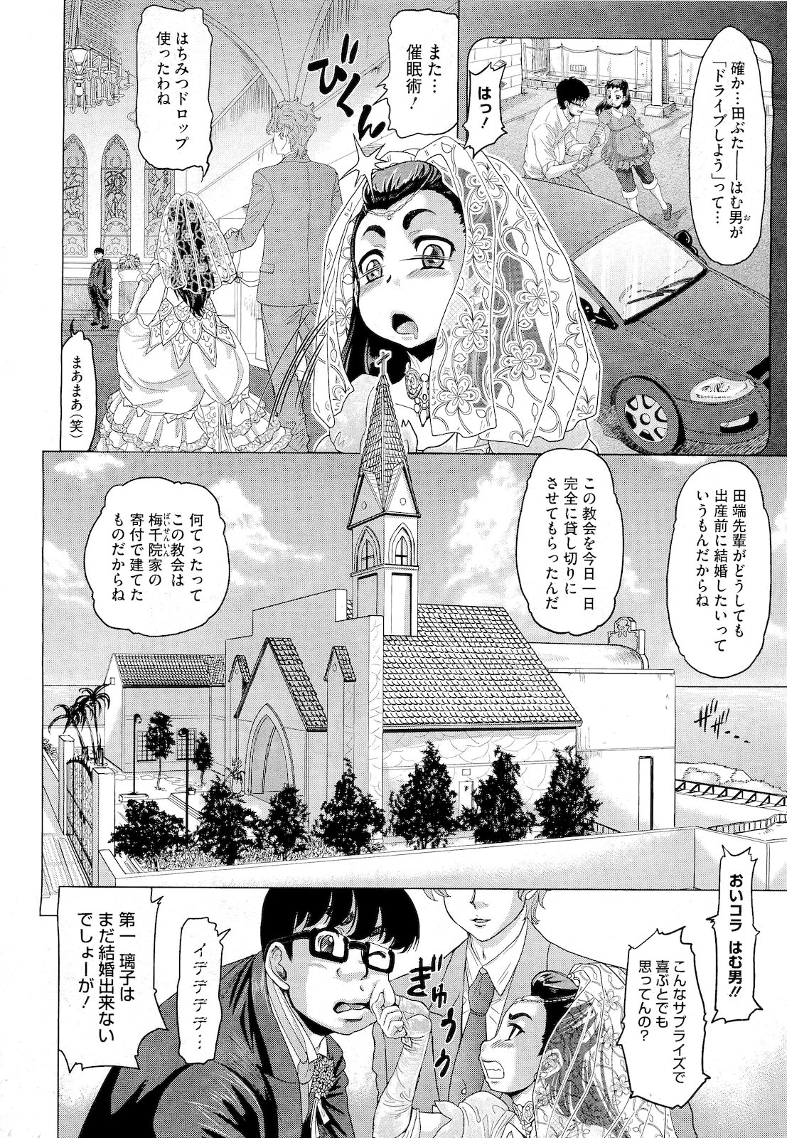 コミックメガストア 2011年4月号