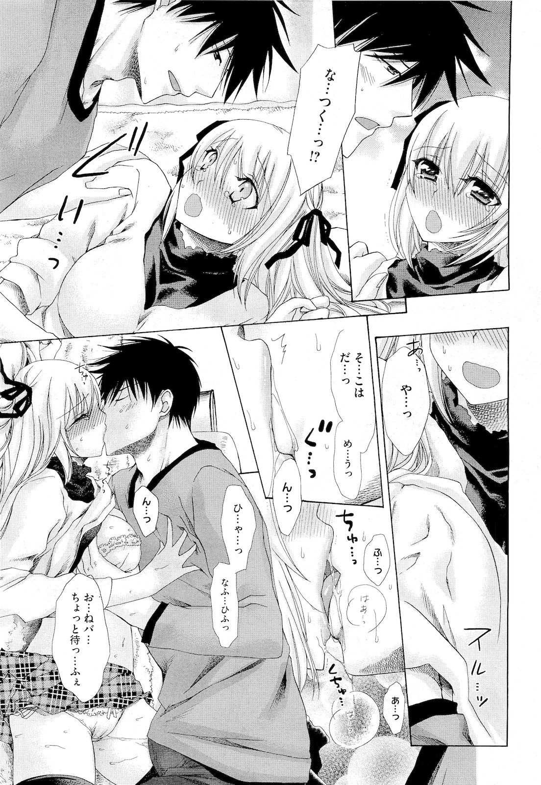 コミックメガストア 2011年4月号
