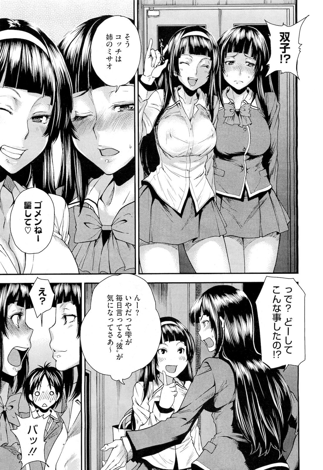 コミックメガストア 2011年4月号