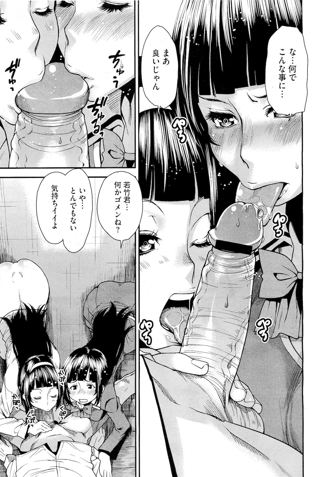 コミックメガストア 2011年4月号